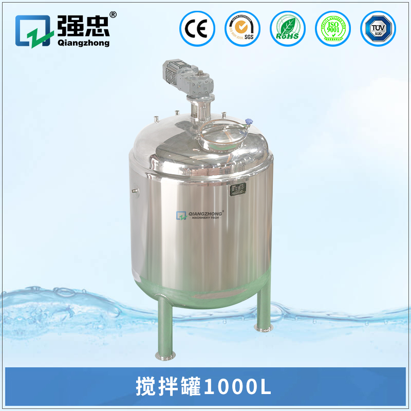 搅拌罐1000L